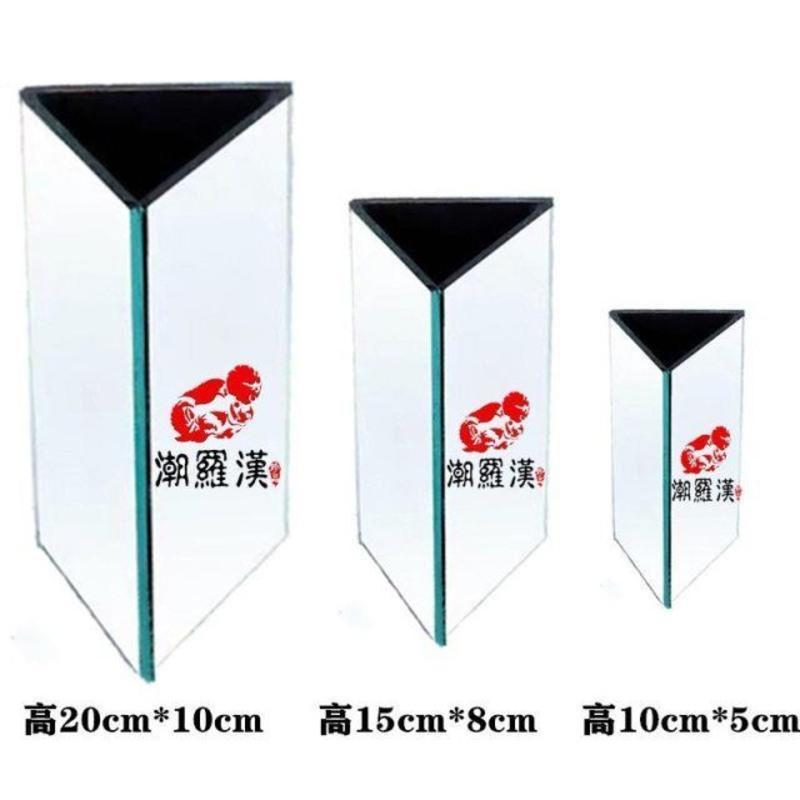 15cm*10cm机器磨边 罗汉鱼起头专用沙包三角镜子爆头三面镜攻头镜火气 双面镜逗鱼