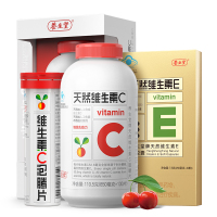 养生堂牌维生素C咀嚼片 850毫克/片*130片 送ve30粒+泡腾片10片源自巴西针叶樱桃增强免疫力