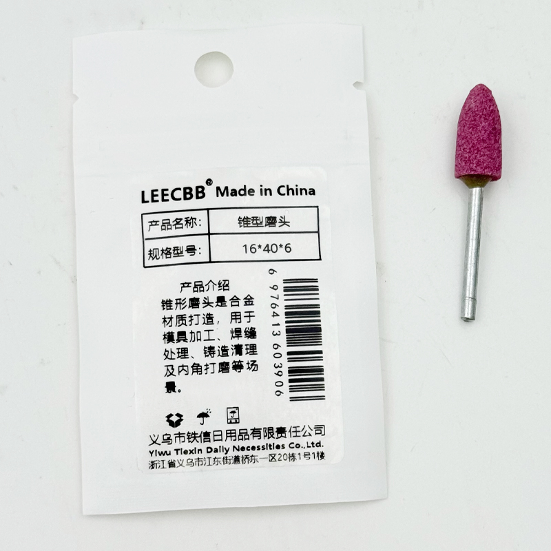 Leecbb 锥型磨头 16*40*6 个高清大图