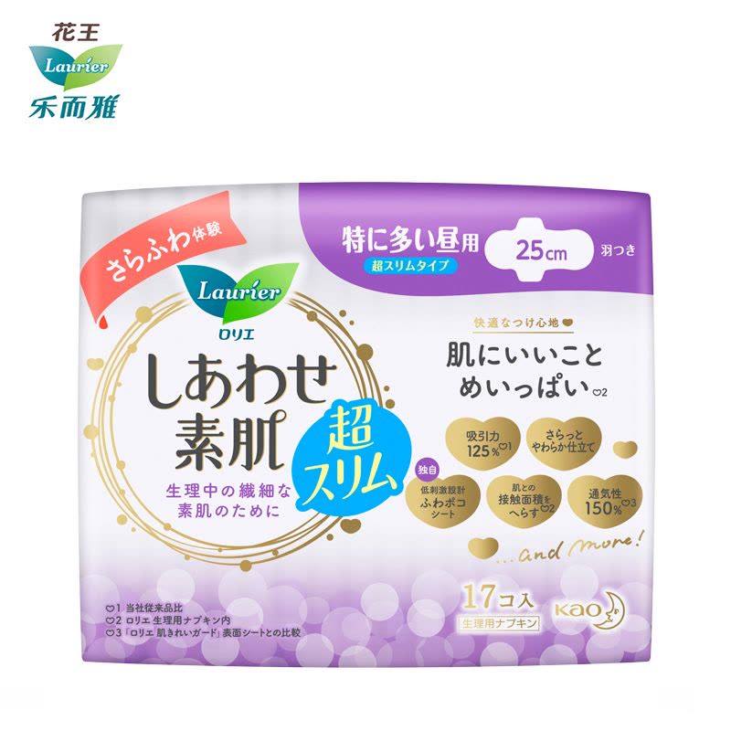 进口花王卫生巾乐而雅进口F超丝薄日用姨妈巾25cm17片图片