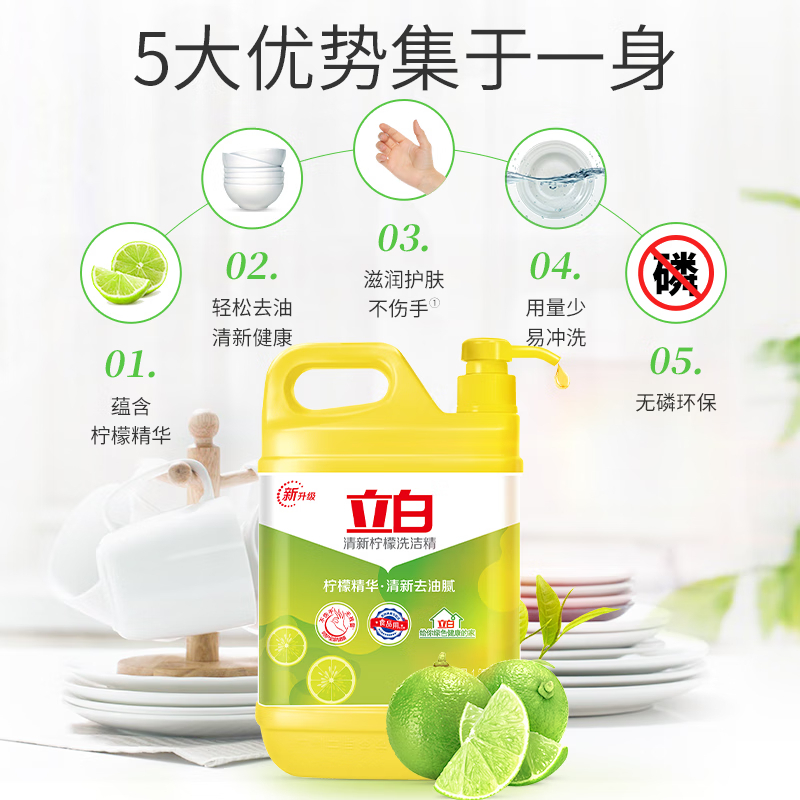 立白柠檬洗洁精大桶1kg*3瓶 果蔬清洗去油洗食品用洗涤剂洗碗液洗涤灵