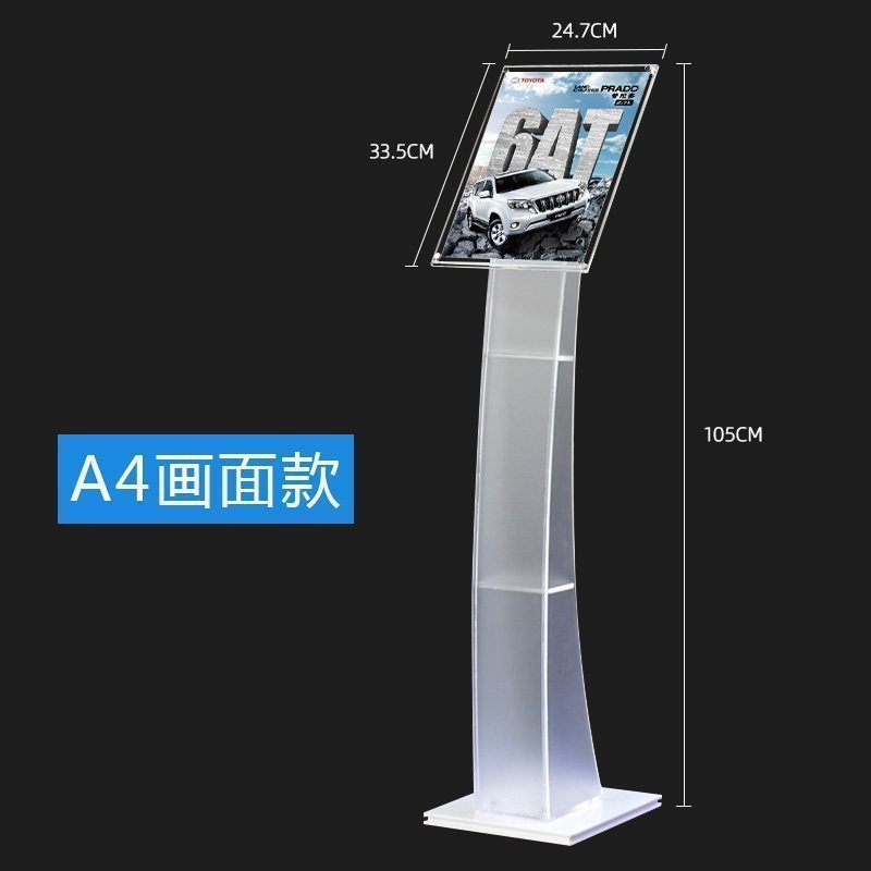 汽车参数牌4s店展厅展示牌立牌水牌亚克力a4资料架a3价格标价牌_1 淡雅白【A4画幅】