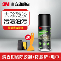 3M强力除胶剂清除剂万能家用汽车去胶多功能去除玻璃车用不伤漆面 强力除胶剂38190+除胶铲+毛巾