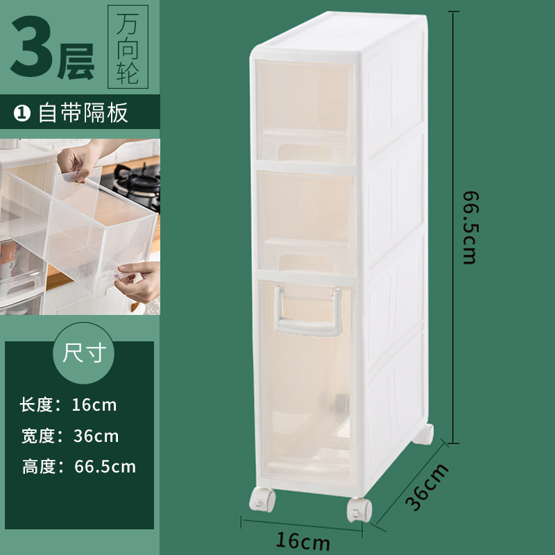 美帮汇超窄夹缝柜15/16cm抽屉式厨房夹缝收纳置物架卫生间缝隙储物边柜 【16cm宽免安装】3层/一高两低1个
