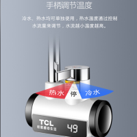 TCL即热式电热水龙头 家用即热式冷热两用电加热水龙头 大屏温度显示 TDR-31IC03 侧进水