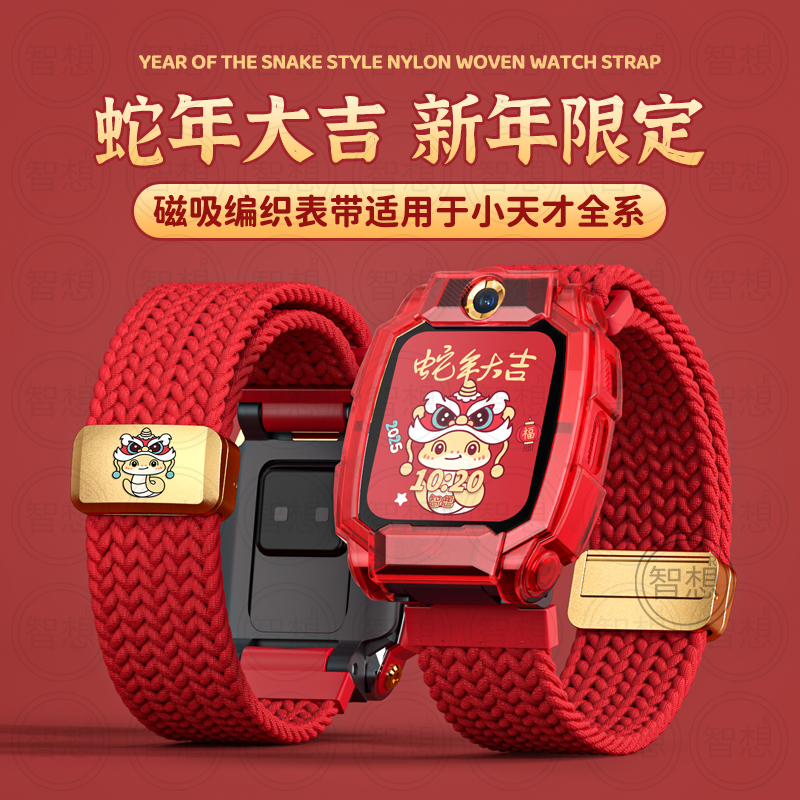 适用小天才电话手表表带Z10/Z9可爱挂脖Z11新款Z8Z7S保护套3139B高清大图