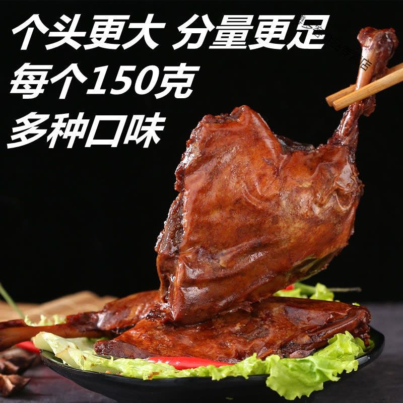 [5只]150克香辣大鸭腿酱卤香辣1只鸭边腿卤味零食下酒菜图片