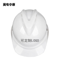 冀电中康 ABS安全帽 白色 顶