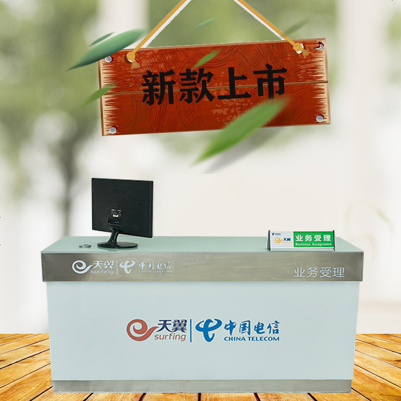 新款移动电信联通营业厅5受理台柜台业务前台收银手机展示柜 A款120*60*74cm主柜