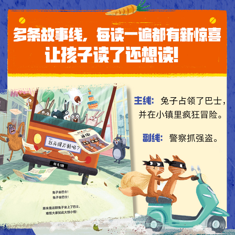 别让小兔开巴士!(全3册) [正版]3-6岁别让小兔开巴士(全3册) 菲利普阿德等著 跟随小兔子们来一场疯狂冒险 让孩高清大图