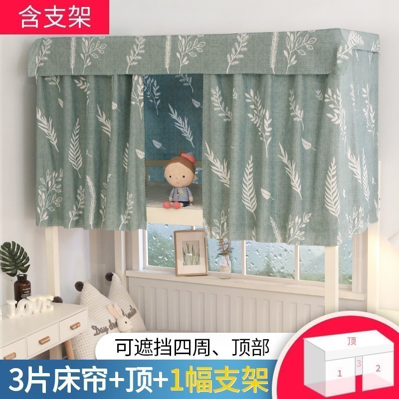 美帮汇带支架学生宿舍床帘女生上铺上下铺单人床遮光布帘子装饰布置窗帘 蔓叶套餐二 1.2m（4英尺）床