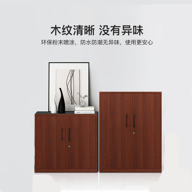 迅迈 深樱桃木不等体分双节 文件柜 钢制铁皮柜 办公资料档案柜 带锁柜储物 矮柜木纹书柜