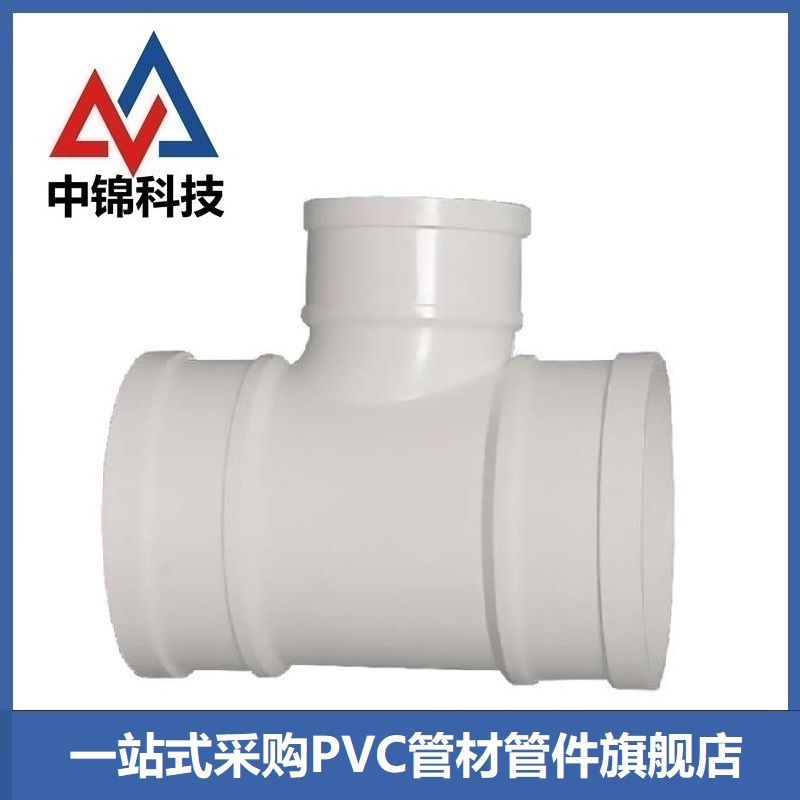 中锦科技 PVC排水异径三通 公称内径250*200mm 个
