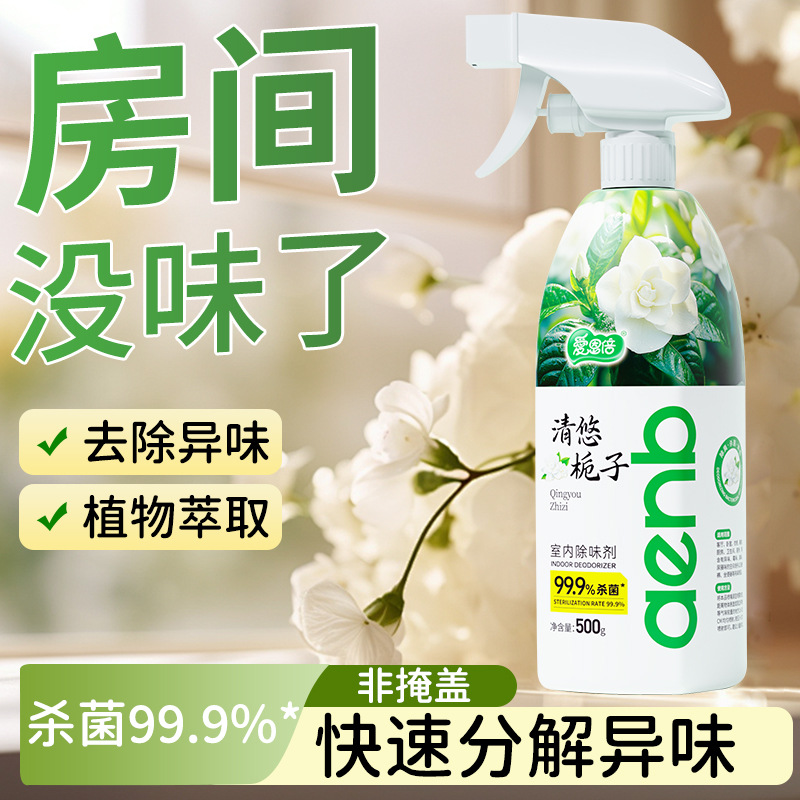 爱恩倍除味剂厕所喷雾除臭卫生间宠物室内栀子花香除味剂 栀子花香室内除味剂1瓶1喷头