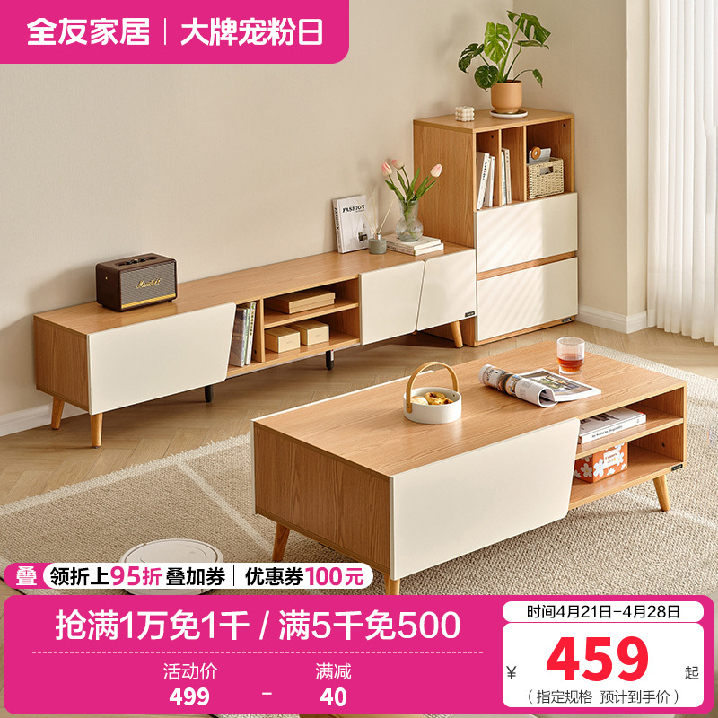 全友家居茶几电视柜原木风储物收纳沙发边柜客厅家具置物柜高清大图