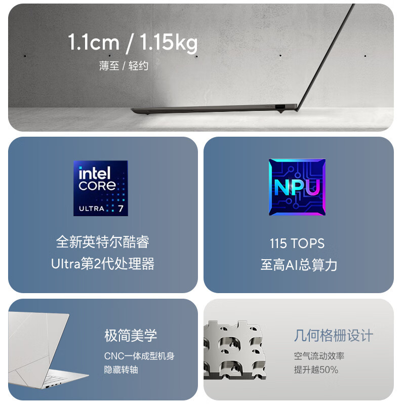 华硕灵耀14 Air 酷睿Ultra7 2.8K 120Hz 1.1cm超轻薄22小时长续航AI电脑 32G 1TB 山岚灰高清大图