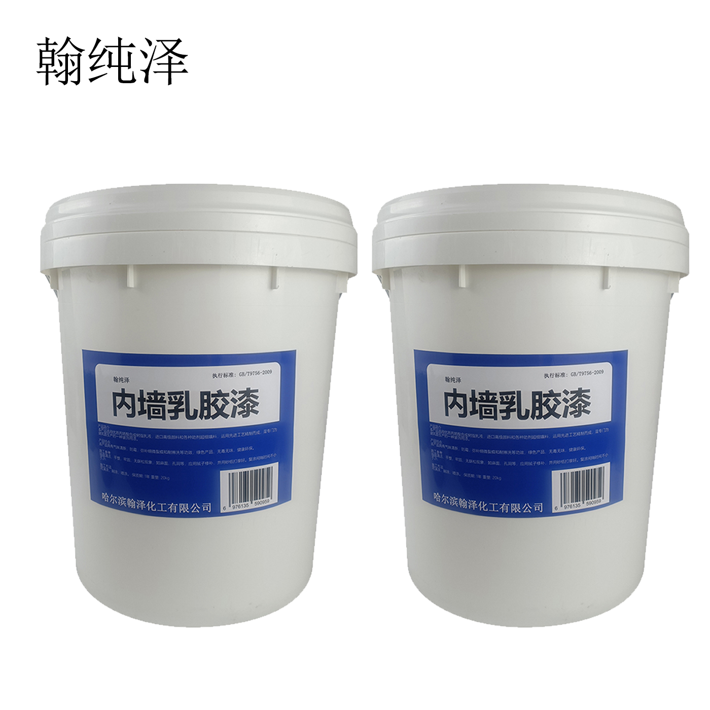 翰纯泽 内墙乳胶漆 白色 20kg/桶高清大图