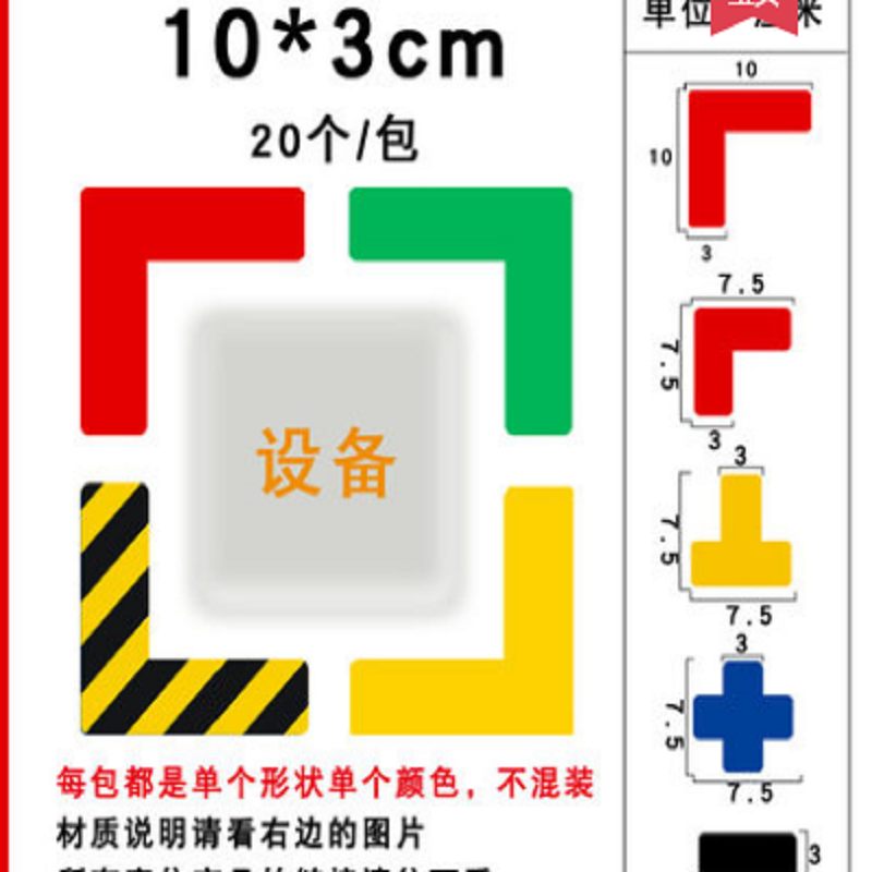 AT 四角地面定位标识贴 白色 一型 7.5*3cm 24个/包