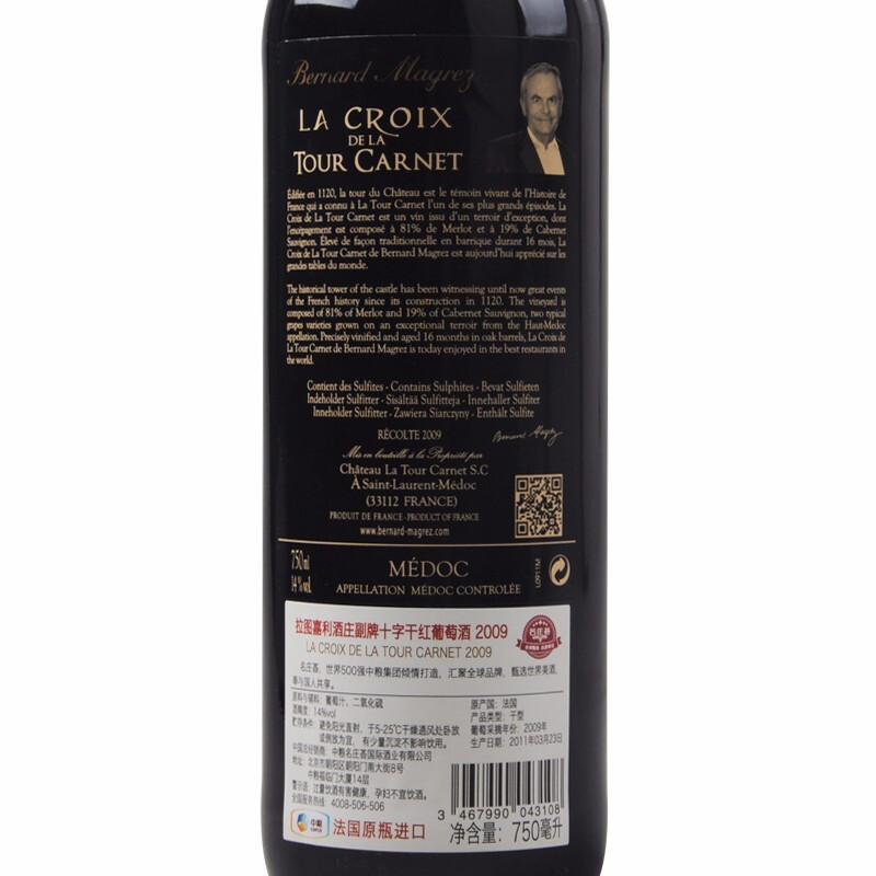 法国波尔多红酒 四级名庄拉图嘉利十字干红 2009年份 750ml