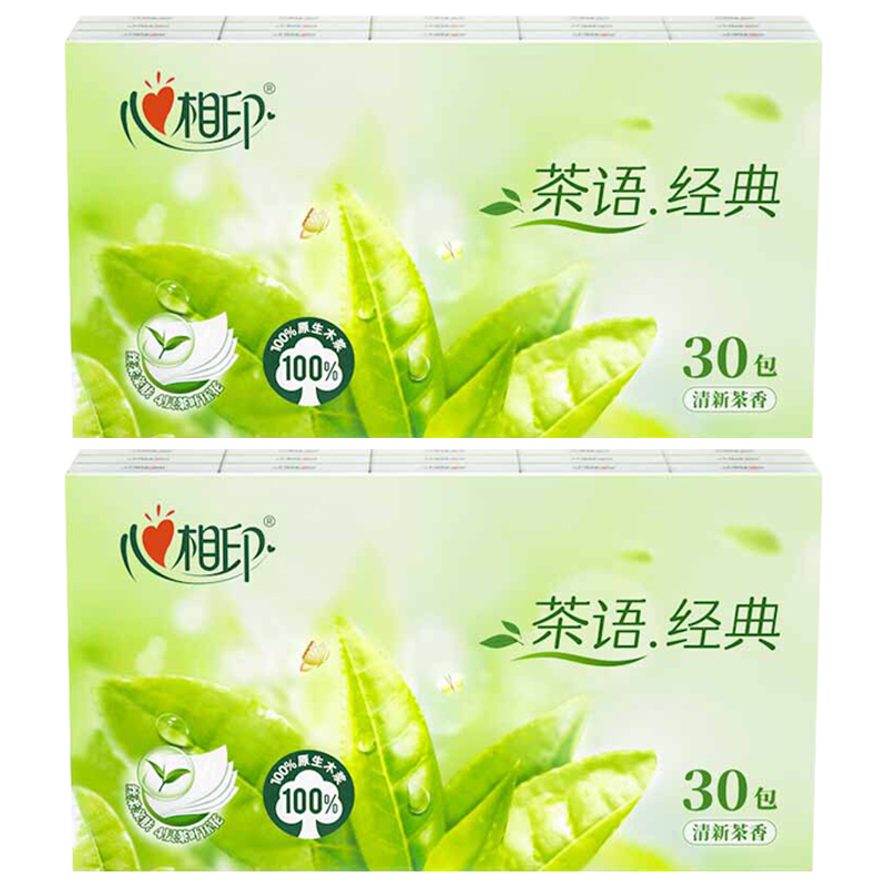 心相印手帕纸小包纸巾便携式卫生纸手帕纸30包*2条C1730