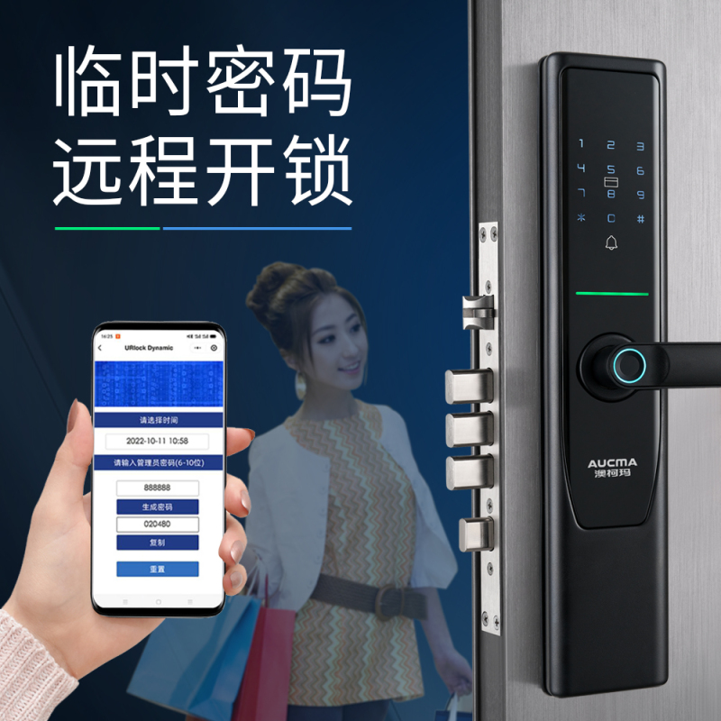 XJ澳柯玛S007执手款一握开蓝牙智能门锁6种开锁方式