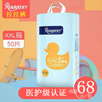 柔丫拉拉裤芯太软系列XL码54片夏季轻薄透气婴儿男女宝宝通用