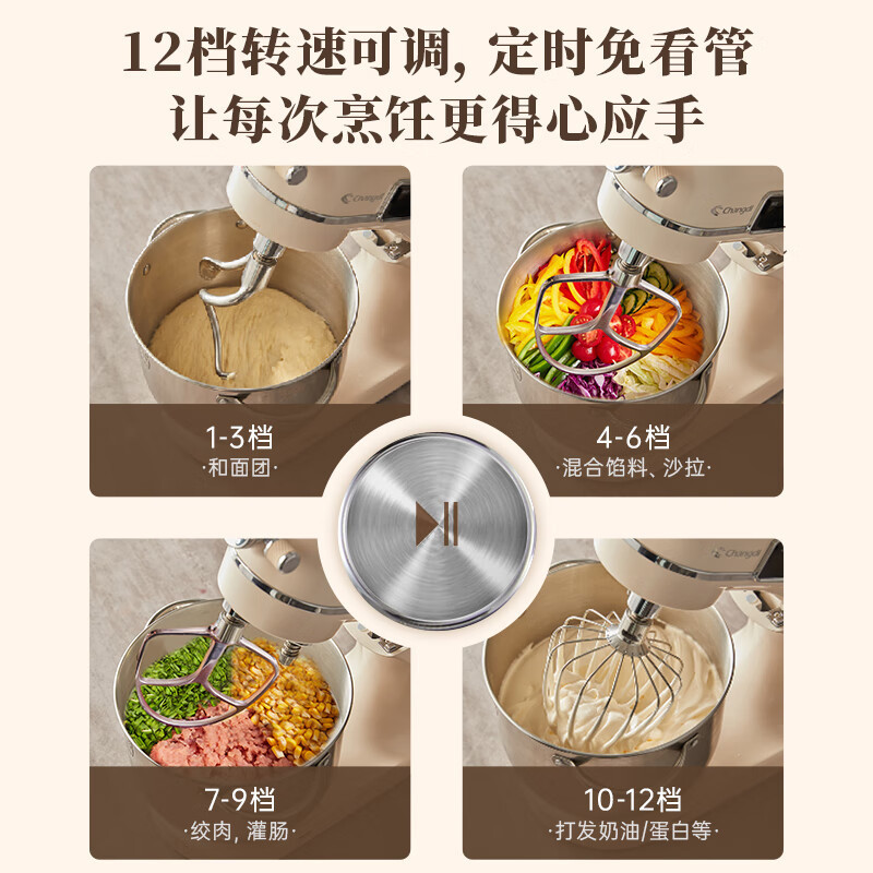 长帝(changdi)家用厨师机多功能和面机料理机面包机 双刀全自动揉面机 不粘钩不挂壁 电子显示屏 轻音海豚