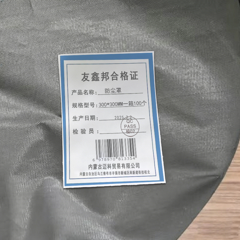 友鑫邦 防尘罩 300*300mm一箱100个 箱高清大图