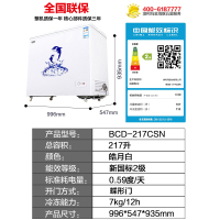 澳柯玛(Aucma)217升双温冷柜顶开式蝶形门双温双室冷柜冰柜BCD-217CSN