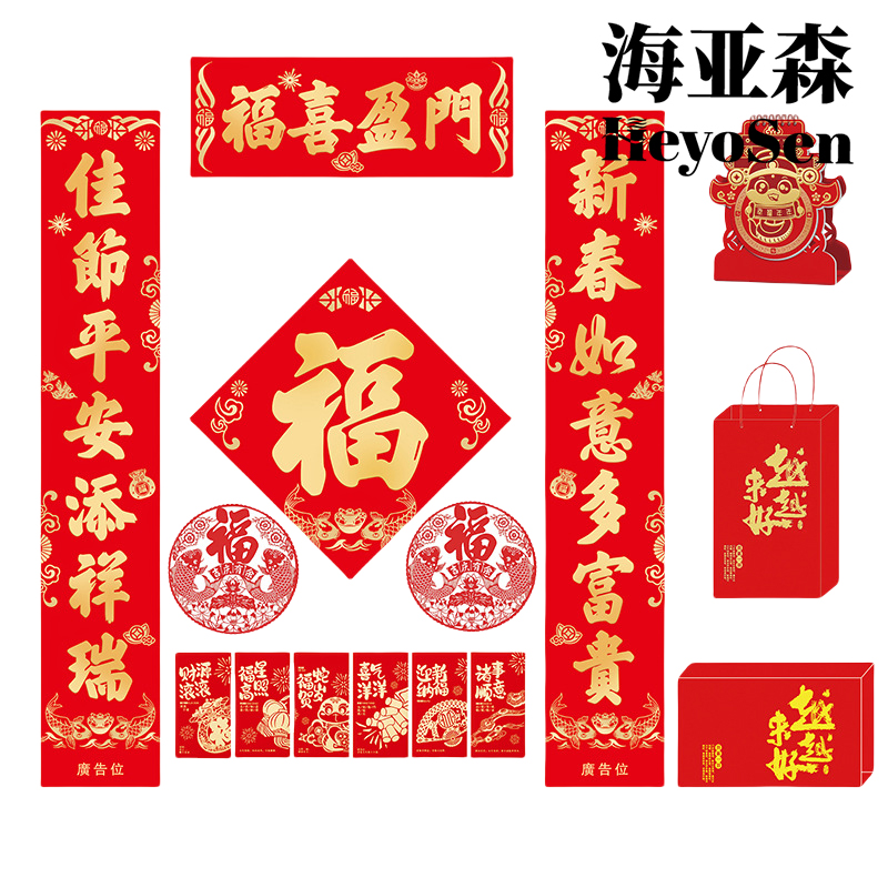 海亚森 M1C88 台历13件套 13个/套(计价单位:套)红色