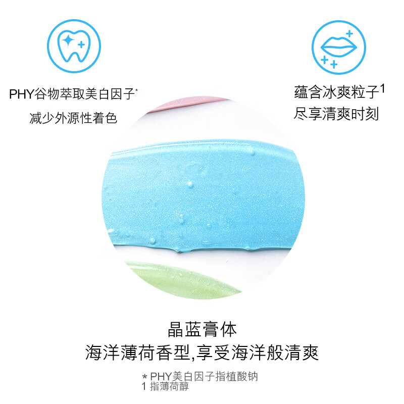 冷酸灵抗敏感牙膏(极光感)130克*3支高清大图