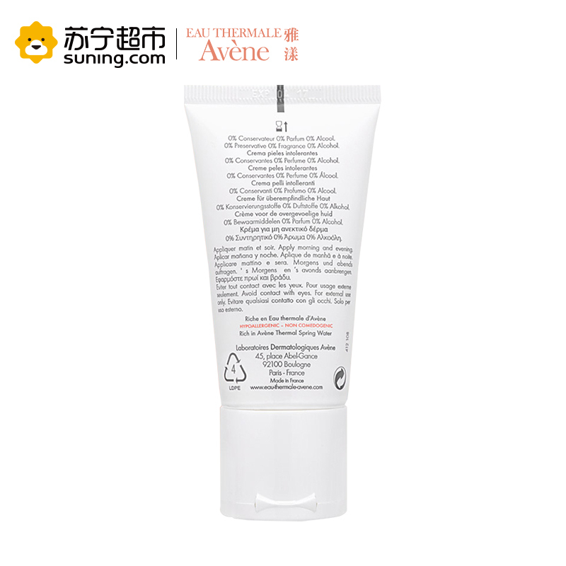 雅漾Avene修护舒缓保湿霜50ml 保湿补水