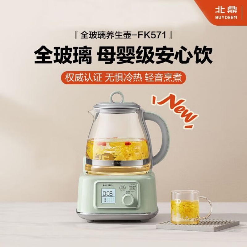 北鼎 FK571 养生壶全玻璃一体多功能煮茶壶烧水壶炖煮壶花茶壶 0胶水母婴级恒温壶电热水壶1.2L 浅杉绿