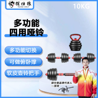 探仕狼 一对可调节重量初学者哑铃套装组合 【20斤】10斤2