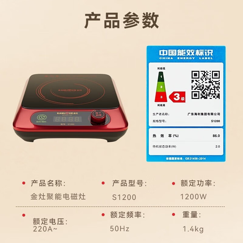 金灶小型电磁茶炉电茶炉烧水壶泡茶专用多功能预约定时家用电磁炉 S1200金色