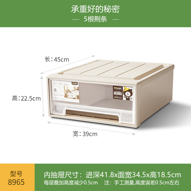 塑料收纳箱抽屉式衣服整理箱家用衣物储物收纳柜子衣 出口款DC1965:深45*宽39*高22.5CM 单个装[正品保障]