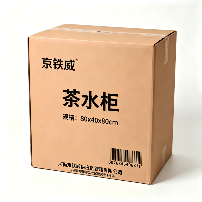 京铁威 茶水柜80x40x80cm 台高清大图
