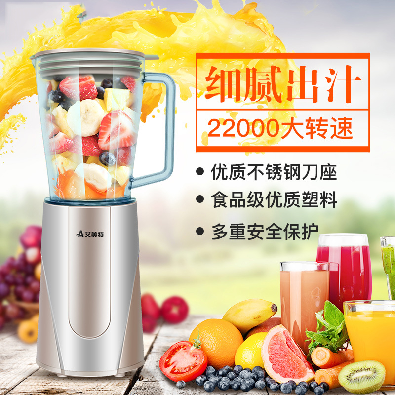 艾美特(Airmate)料理机 CB0410P 家用多功能 700ML容量 榨汁机 果汁机 搅拌机 婴儿食品级材质