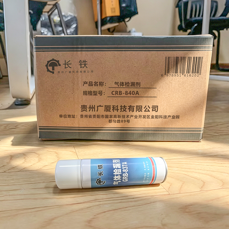 长铁 气体检漏剂 CRB-840A 瓶高清大图