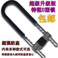新款玻璃门锁加长u型锁抗液压剪双开门拉手锁双门锁摩托车商铺U形插锁 特粗款长40厘米5把钥匙抖音