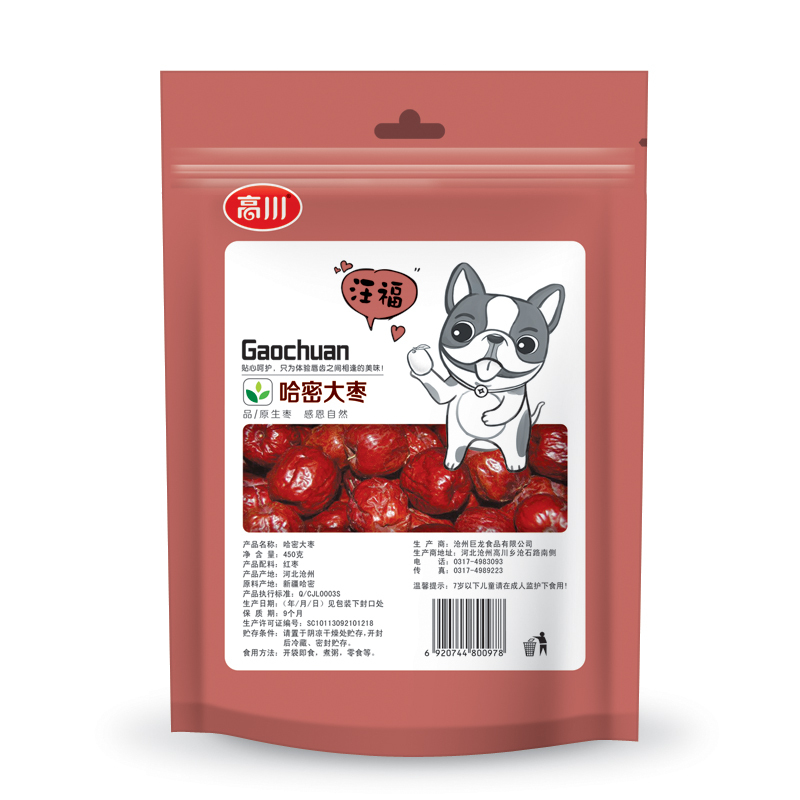 高川 正宗新疆特产 哈密大红枣450g 南北干货 新疆红枣子 特产干果高清大图