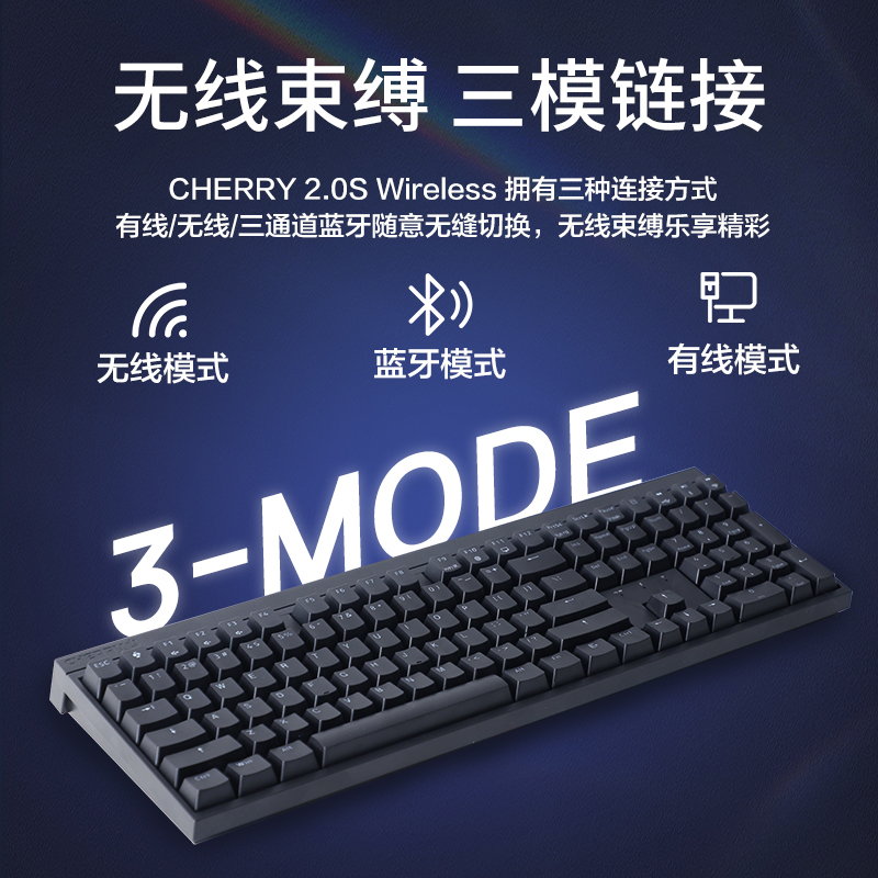 CHERRY樱桃MX2.0S无线无光版合金铝办公游戏电竞机械键盘 青轴黑色