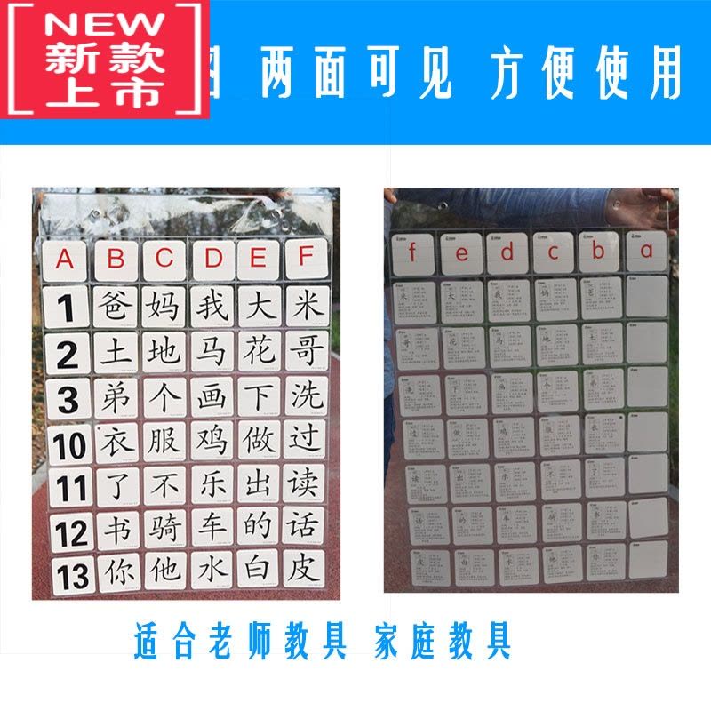 可莉允幼儿童宝宝学习卡挂袋挂拼音数字生字汉字早教识字卡片袋教具图片