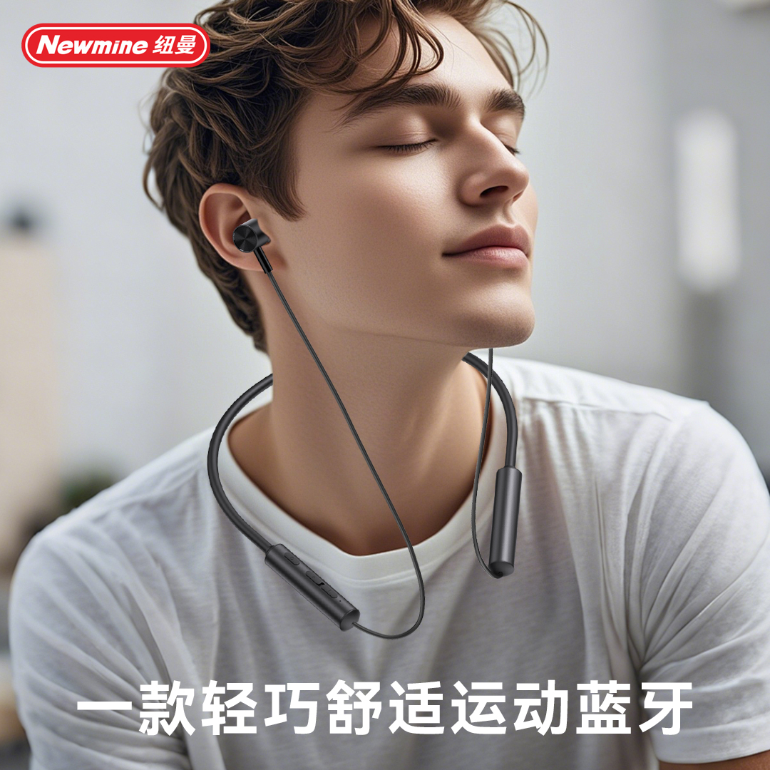一禾亼物&纽曼(Newmine)联名H51无线运动磁吸蓝牙耳机 挂脖耳机蓝牙6.0 ENC降噪通话13小时长续航 银色高清大图