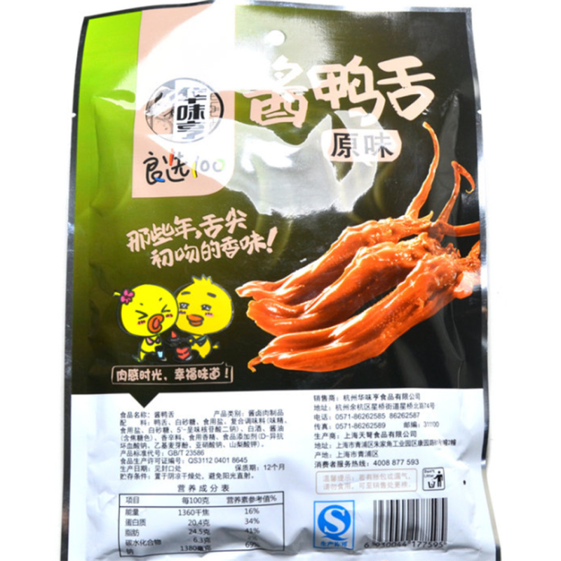 华味亨酱鸭舌50g