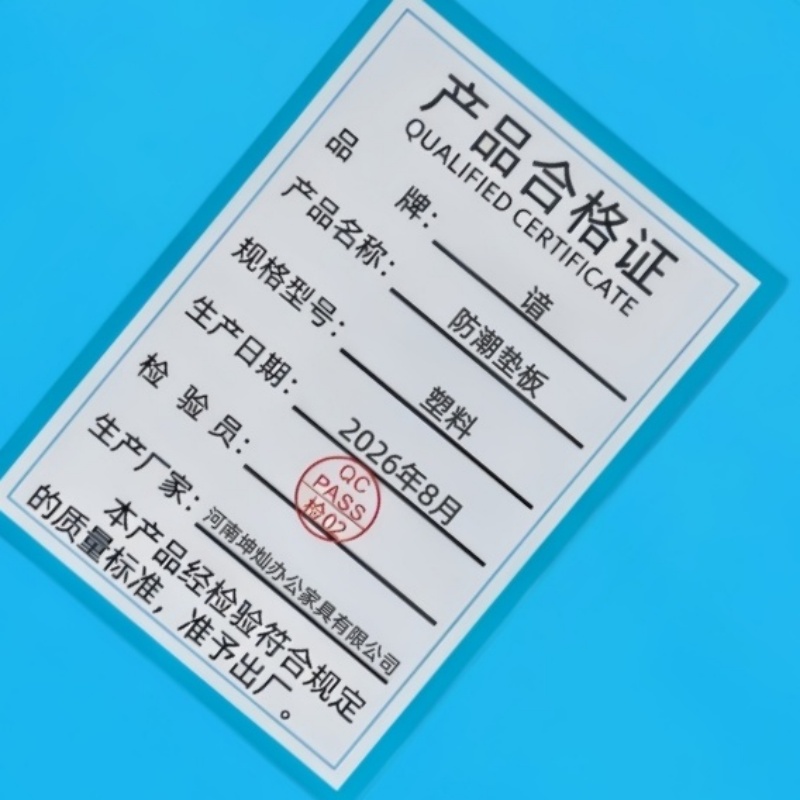 谙 防潮垫板 塑料 个高清大图