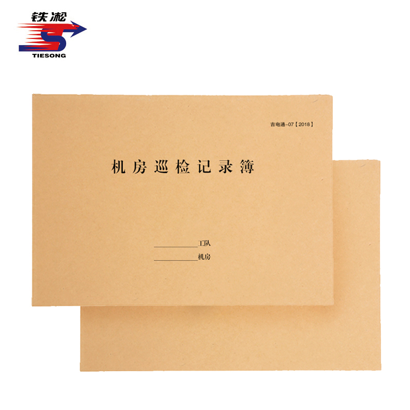 铁凇 机房巡检记录簿 A4 册