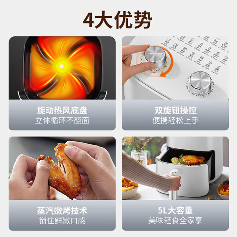 九阳KL50-J661空气炸锅家用不沾易清洗5升无油煎炸高清大图