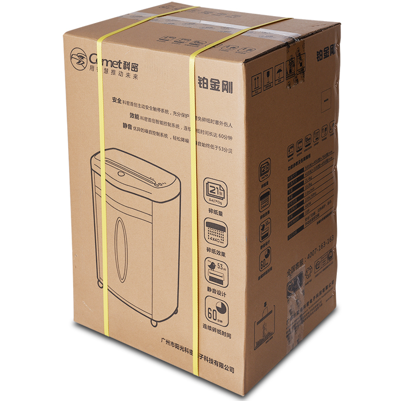科密(comet) 铂金刚 4级保密办公商用碎纸机 3米/分 单次21张 持续60分钟 33L 可碎卡、光盘 SZ