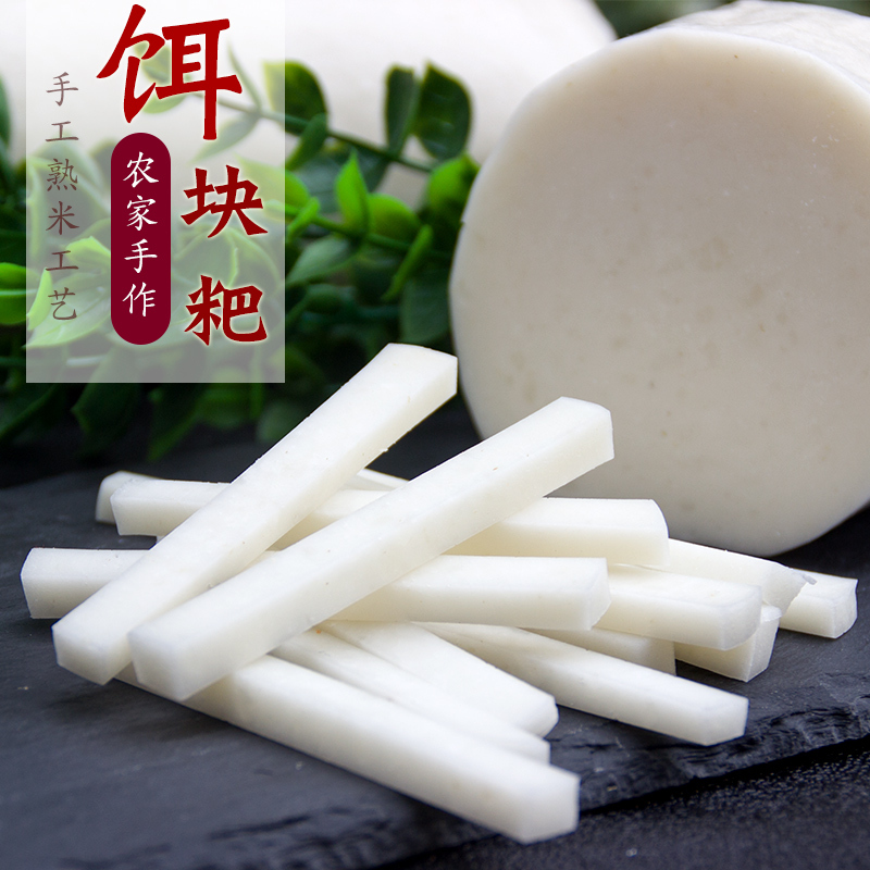 黔甲贞品贵州特产兴义二块粑农家粳米熟米饵块粑贞丰晚米二块粑粳稻耳